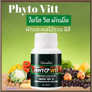 Saleของแท้🌺เหมาะสำหรับทุกคนกิฟฟารีนไฟโตวิตปลอดภัยทานได้ต่อเนื่อง/รหัส40505/จำนวน1กระปุก(60เม็ด)💦eLpi