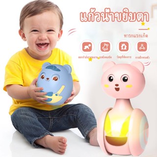 ของเล่นเด็กตุ๊กตาล้มลุก ตุ๊กตาล้มลุกมีเสียง กระพริบตาได้ มีเสียงกรุ้งกริ๊ง ทนต่อการตกกระแทก