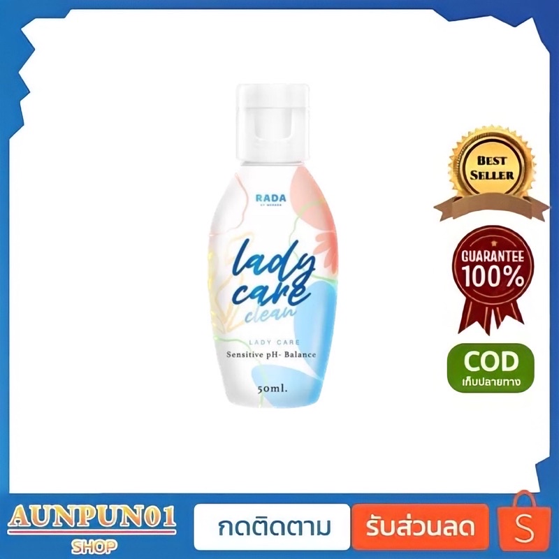 RADA Lady Care เลดี้แคร์/Lady spray สเปรย์หลีหวาน