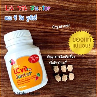 ของแท้✅กิฟฟารีนแอลซีวิตจูเนียร์ อาหารเสริมบำรุงสายตาเด็ก กลิ่นมิกซ์ เบอร์รี่ /1กระปุก/100เม็ด/รหัส40748🌷iNs