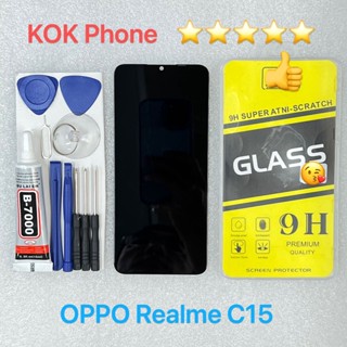 ชุดหน้าจอ Oppo Realme C15 แถมฟิล์มพร้อมชุดไขควง