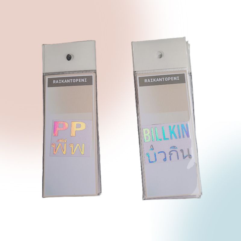 สติ๊กเกอร์ Pp BILLKIN HOLOGRAM