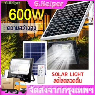 ไฟโซลาเซล 300w1แถม1 ไฟโซล่าเซล Solar Light LED โซล่าเซลล์ สปอตไลท์ 60w 100w 200w 300w 500w ไฟledโซล่าเซลล์ ไฟลานภายใน ไฟ