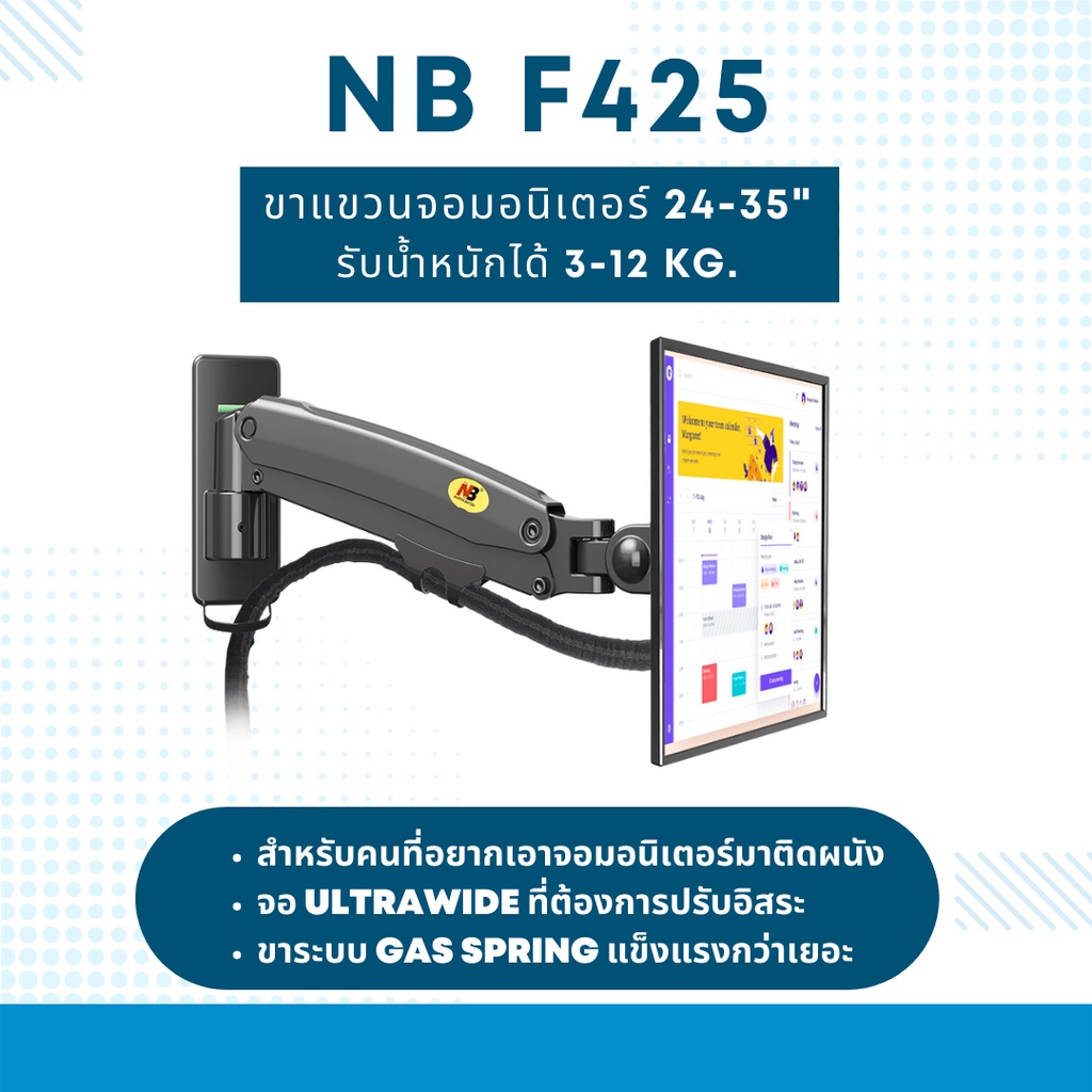 ขาแขวนจอคอม ขาแขวนจอมอนิเตอร์ North Bayou NB F425A ใช้ได้กับ ทีวี หรือ จอมอนิเตอร์ ขนาด 24-35 นิ้ว น้ำหนัก 3-12 กิโลกรัม