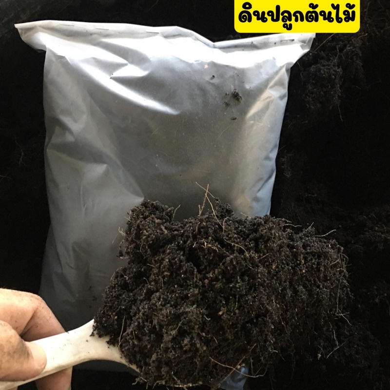 🌱ดินปลูกต้นไม้🌱ดินปลูกสำเร็จรูป ใช้ปลูกต้นไม้ทุกชนิด เพราะพันธุ์ไม้ ผสมขุยไผ่ ใบก้ามปู ขุยมะพร้าว ปุ๋ยคอก