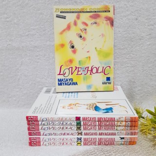 LOVE-HOLIC 1-7 จบ / MASAYO MIYAGAWA