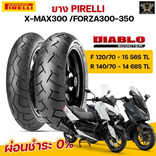 (ยางใหม่) [ ผ่อนชำระ 0% ]ยางมอเตอร์ไซค์ PIRELLI รุ่น DIABLO SCOOTER รถ XMAX / FORZA300-350 ขนาด F120/70-15 + R140/70-14