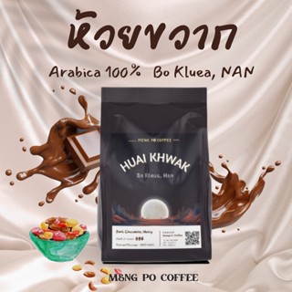 Meng Po Coffee เมล็ดกาแฟน่านคั่วกลาง Huai Khwak, dark choc, nutty, vanilla | Washed process