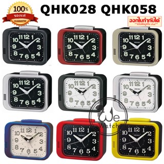 SEIKO นาฬิกาปลุก รุ่น QHK028 QHK058 ของแท้ 100% เสียงกระดิ่งดัง พรายน้ำ เดินเรียบ QHK