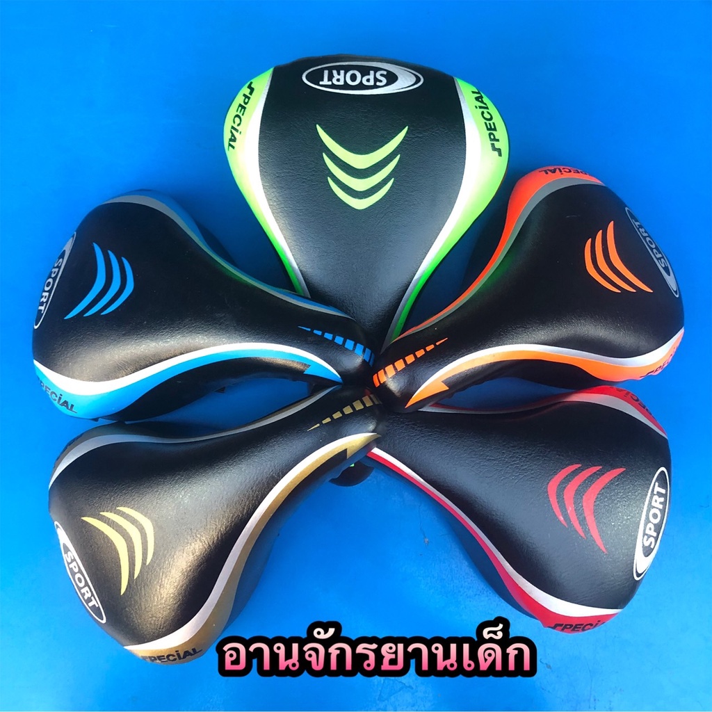 (ถูกมาก) อานจักรยานเด็ก เบาะจักรยาน คุณภาพดี