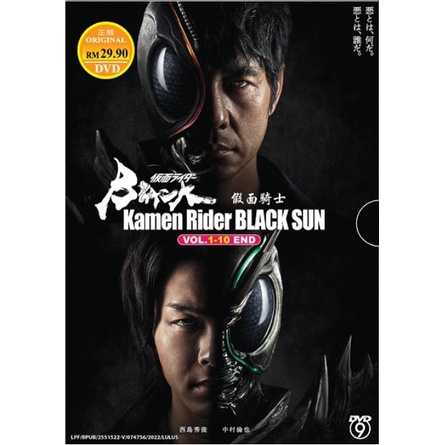 Kamen Rider Black Sun Complete Boxset DVD 假面士 Masked Rider