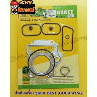 ปะเก็นเครื่องชุดบน  BEST (GOLD WING) (4138)