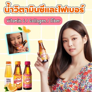 [พร้อมส่ง] น้ำวิตามินซีและน้ำดื่มไฟเบอร์เกาหลี Kwangdong Vita500 &amp; Miero Fiber Vitamin C Diet Drink