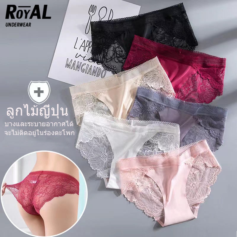 ลดล้างสต๊อก Royal underwear กางเกงในลายลูกไม้ สวยเก๋ สวมใส่สบาย กางเกงในไร้ขอบ ด้านหลังลูกไม้นิ่ม ลายสวย BBA18