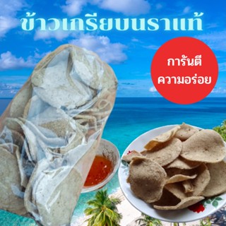 ข้าวเกรียบนรา ข้าวเกรียบปักษ์ใต้ ข้าวเกรียบนราธิวาส ข้าวเกรียบบางนรา รสชาติกรอบ อร่อยต้องลอง