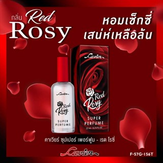 น้ำหอม คาเวียร์ RED ROSY กลิ่นดอกกุหลาบ หอมละมุน อ่อนหวาน