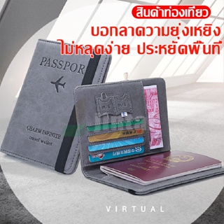 ปกพาสปอร์ต passport cove กระเป๋าใส่พาสปอร์ต กระเป๋าใส่เอกสารการเดินทาง RFID PASS พร้อมแผ่นป้องกันการสแกน