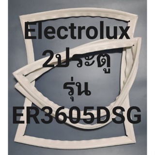 ขอบยางตู้เย็น Electrolux 2 ประตูรุ่นER3605DSGอีเล็คโทรลัก