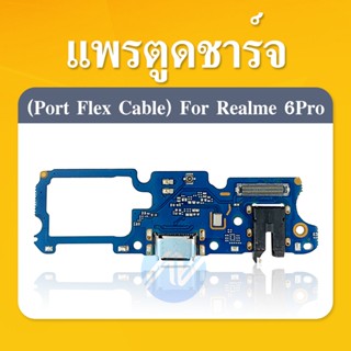 แพรตูดชาร์จ oppo realme6pro