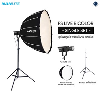 FS Live BiColor - Single Set ( NANLITE FS-60B, NANLITE Parabolic softbox 90CM (Easy up), Nicefoto ขาไฟโช๊คลม 260CM )