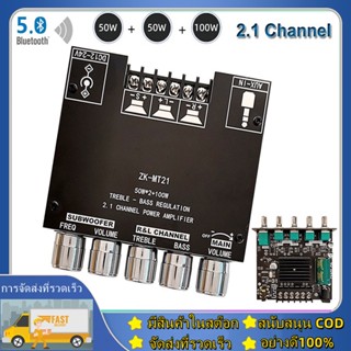 ZK-MT21 2.1 ช่องบลูทูธ 5.0 ซับวูฟเฟอร์เครื่องขยายเสียง 50WX2 + 100W Power Audio Stereo Board Bass