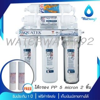 [ มีบริการติตั้ง ] AQUATEK USA เครื่องกรองน้ำ 5 ขั้นตอน รุ่น…