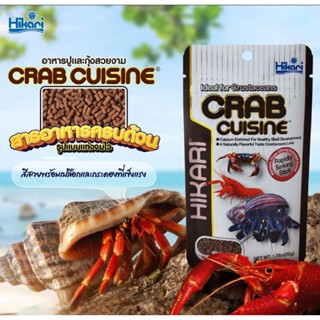 Hikari Crab Cusine 50 g. อาหารสำหรับ  ปูเสฉวน,ปูสวยงาม,กุ้งสวยงาม