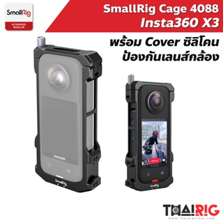 📌ส่งจากไทย📦 Insta360 X3 Cage SmallRig 4088 พร้อม Cover ซิลิโคน ป้องกันเลนส์กล้อง