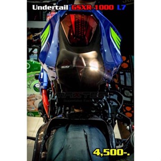 Undertall GsxR-1000 L7/L8/L9 อันเดอร์เทล ปิดตูดรถ