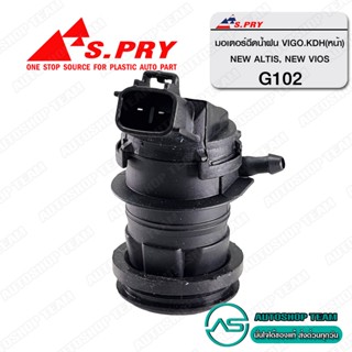 S.PRY มอเตอร์ฉีดน้ำฝน TOYOTA VIGO FORTUNER VIOS /08 YARIS /06 ALTIS /08 AVANZA (12V/350A) # G102