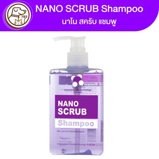 NANO SCRUB shampoo นาโน สครับ แชมพู 280ml