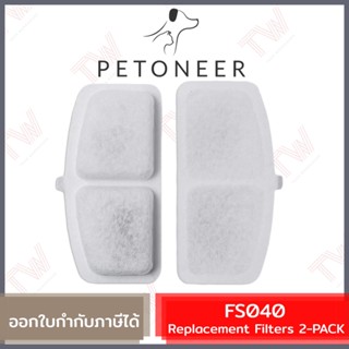 Petoneer FS040 Replacement Filters แผ่นกรองน้ำพุสัตว์เลี้ยง …
