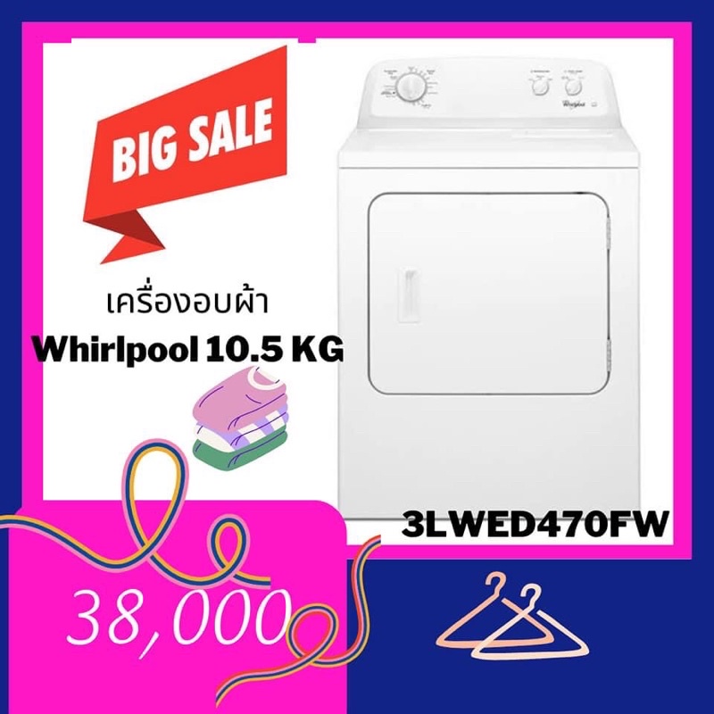 เครื่องอบผ้า Whirlpool 10.5 kg ‼️ Promotion