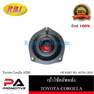 เบ้าโช๊คอัพ เบ้าโช้คอัพ RBI สำหรับรถโตโยต้าโคโรลล่า TOYOTA COROLLA (AE80)