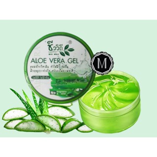 Bio Way Aloe Vera Gel 100 g. ชีววิถี อโล เวร่า เจล 100 กรัม