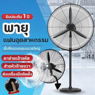 พัดลมติดผนัง พัดลมอุตสาหกรรม 32 นิ้ว พัดลม ใบ้ เอฟเฟกต์ลมแรง เหมาะสำหรับสถานที่ขนาดใหญ่ในโรงงานและร้านอาหาร (พร้อมส่ง)