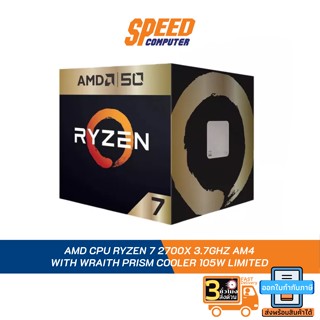 AMD CPU RYZEN 7 2700X 3.7GHZ AM4 WITH WRAITH PRISM COOLER 105W LIMITED By Speed Computer