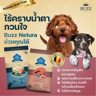 [ล็อตใหม่] Buzz Netura อาหารสุนัข บัซซ์ Holistic โฮลิสติก เกรนฟรี สุนัขโต พันธุ์ เล็ก กลาง ใหญ่ รส ไก่ / แซลมอน 10 kg