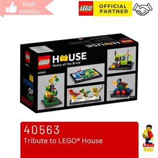 ร้านแนะนำ Lego 40563 Tribute to LEGO® House (Exclusive) เลโก้ #lego40563 by Brick DAD