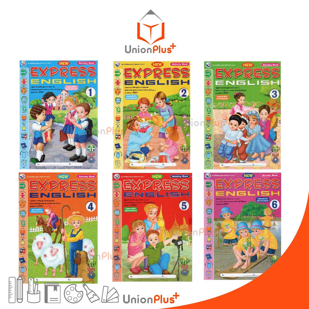หนังสือเรียน New Express English ป.1-ป.6 พว. (Activity Book) พัฒนาคุณภาพวิชาการ หลักสูตร' 51 ตรงตามตัวชี้วัด