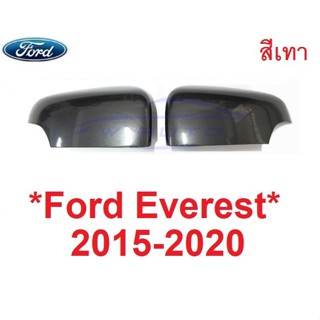 สีเทา เว้าไฟเลี้ยว ครอบกระจกมองข้าง FORD EVEREST 2015 - 2020 ฟอร์ด เอเวอเรสต์  หูกระจกมองข้าง ครอบกระจก มาสด้า