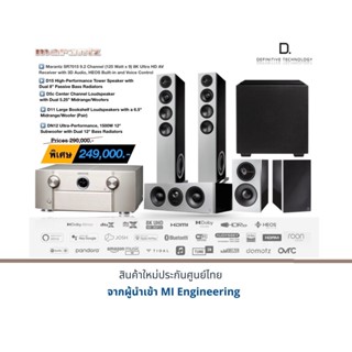 Marantz SR7015+Definitive Technology D15+D5c+D11+DN12