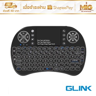 GLINK Mini Keyboard 2.4 Ghz Touchpad คีย์บอร์ดไร้สาย แป้นพิมพ์ภาษาไทย รุ่น GKB-220