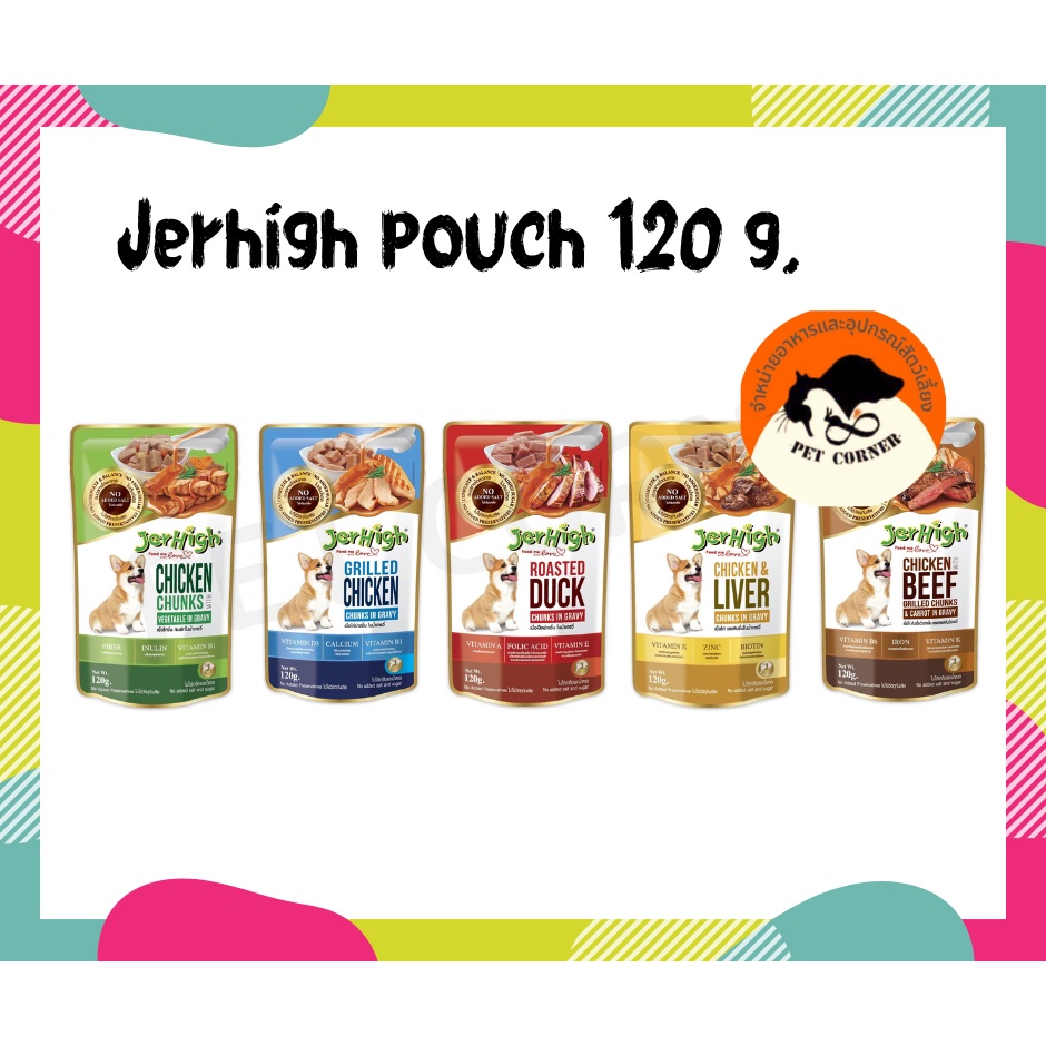 jerhigh pouch (เจอร์ไฮ เพาซ์)