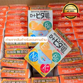 น้ำตาเทียม ญี่ปุ่นแท้ 100% Rohto Vita 40 Alpha Eye Drops ช่วยให้ดวงตาเย็นสดชื่น สินค้าพร้อมส่งในไทย