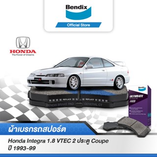 Bendix ผ้าเบรค Honda Integra1.8 VTEC 2 ประตู Coupe / Odyssey 2.2 5D Wagon (RA1-RA5) (ปี 1993-99) (DB1206,DB1265)