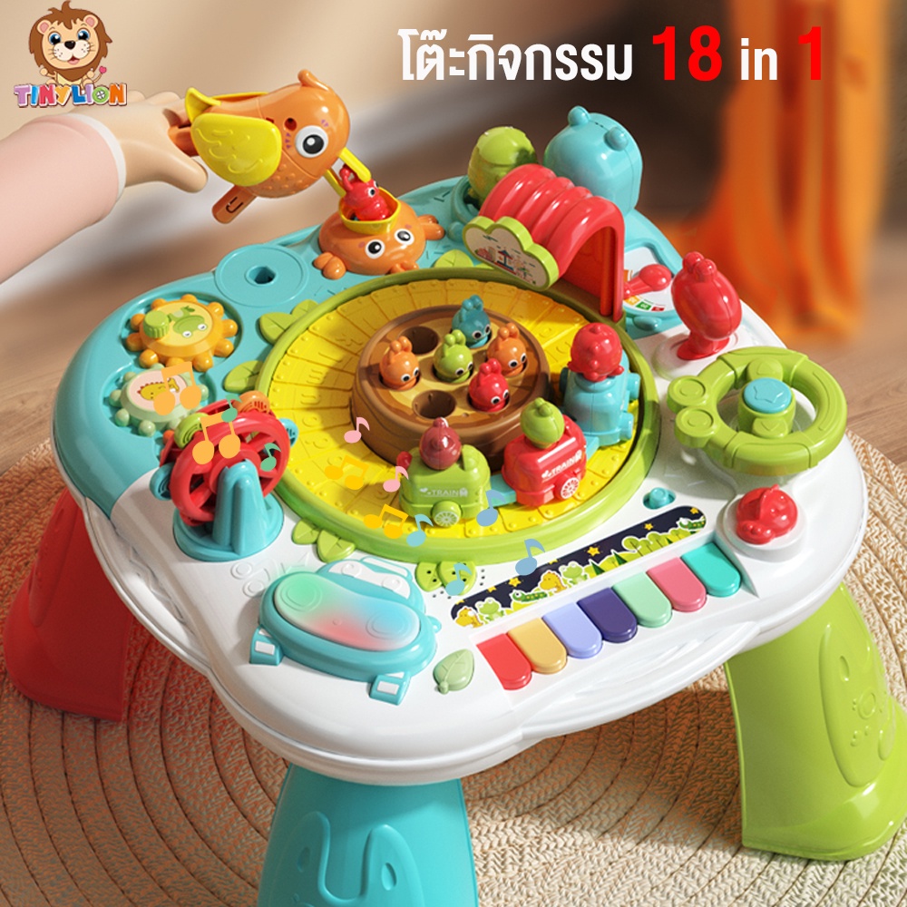 ใหม่ พร้อมส่ง TinyLion โต๊ะกิจกรรมเด็ก ของเล่นโต๊ะกิจกรรม มีเสียงมีไฟ สำหรับเด็ก 6 เดือนขึ้นไป