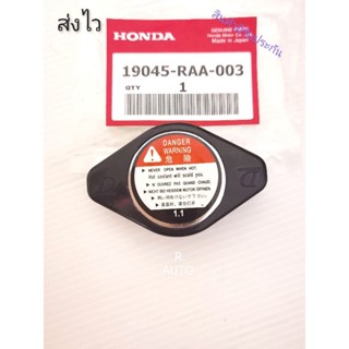 ฝาหม้อน้ำ  HONDA  ตัวD ใส่ได้ทุกรุ่น พร้อมพลาสติก #19045-RAA-003