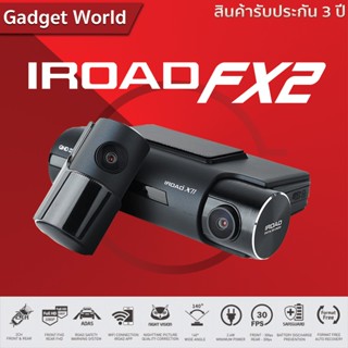 กล้องติดรถยนต์ IROAD FX2 Full HD GPS WIFI บันทึก 24 ชม. รับประกัน 3 ปี