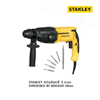 STANLEY สว่านโรตารี่ 3 ระบบ SHR263KA B1 800วัตต์ 26มม.